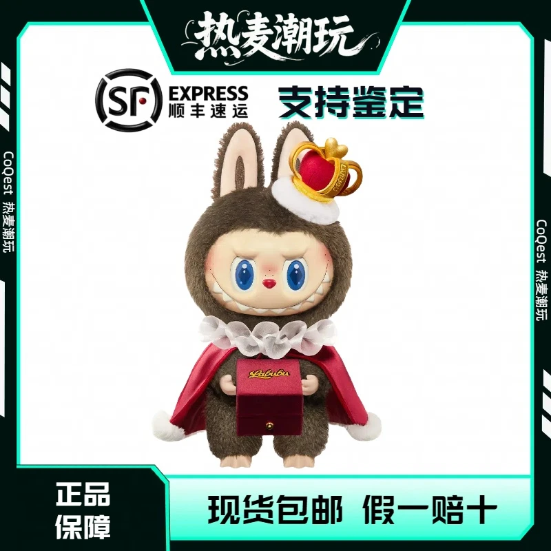 未拆封 POP MART/泡泡玛特 象棋大冒险系列-国王 搪胶毛绒公仔