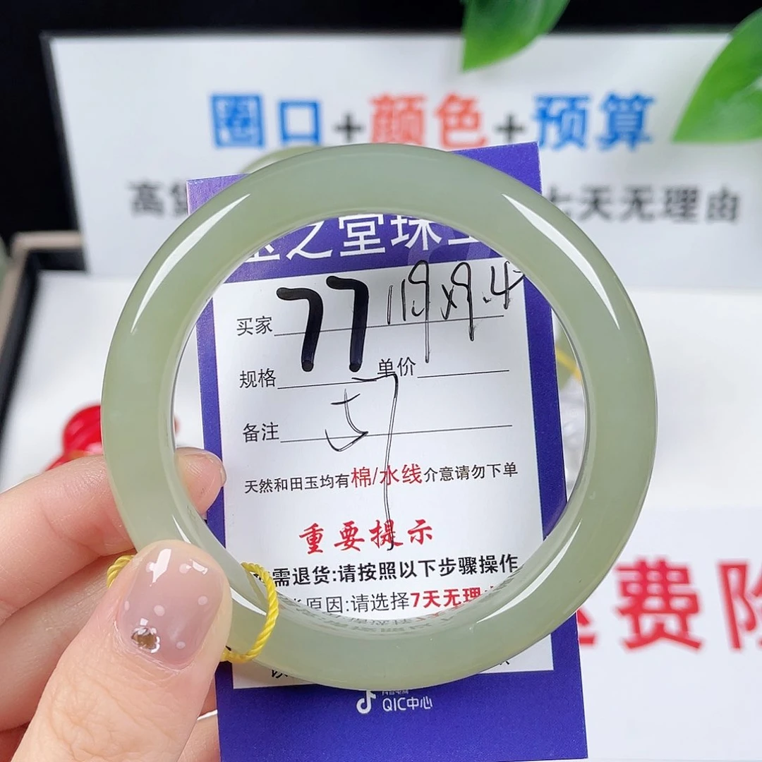 未镶嵌手镯和田玉乐**姐