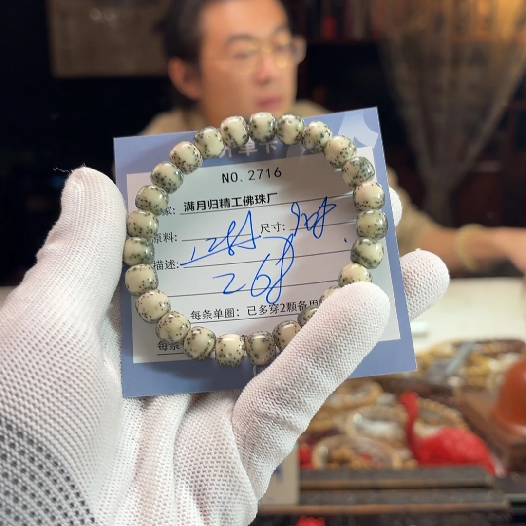 .***.手串星月菩提源头工厂