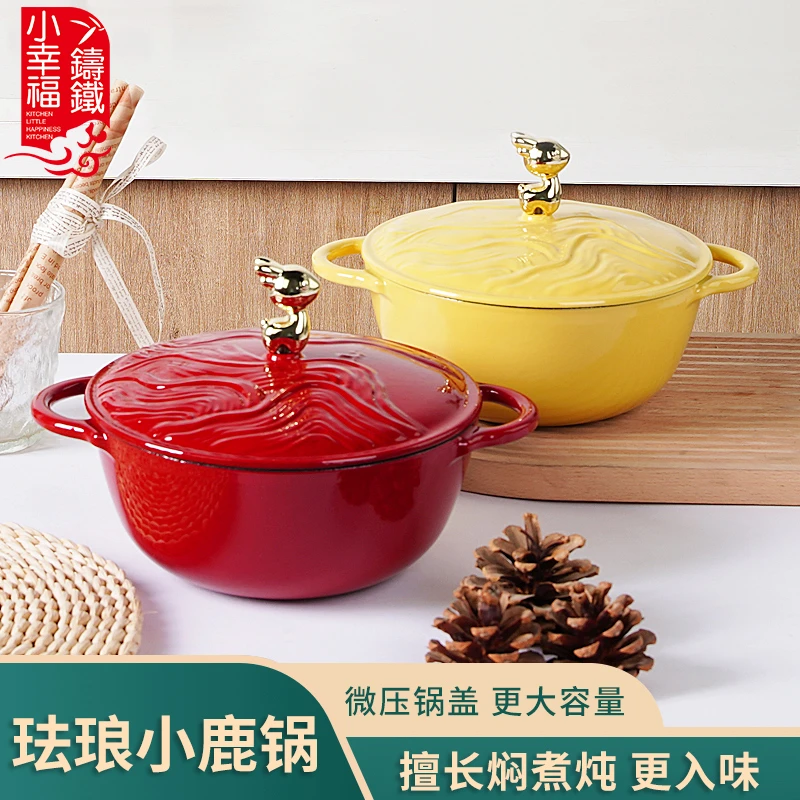 小幸福20cm珐琅小鹿妈咪焖烧煮锅无涂层不粘锅电磁炉通用