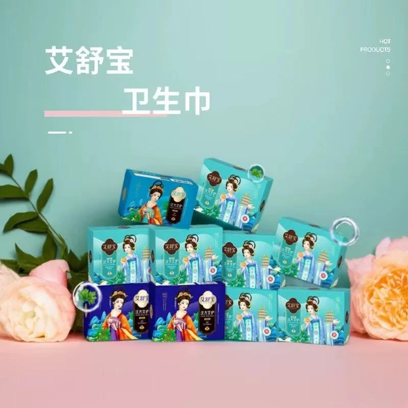 艾舒宝医护级艾草卫生巾超薄日夜用组合装草本抑菌姨妈巾国潮风