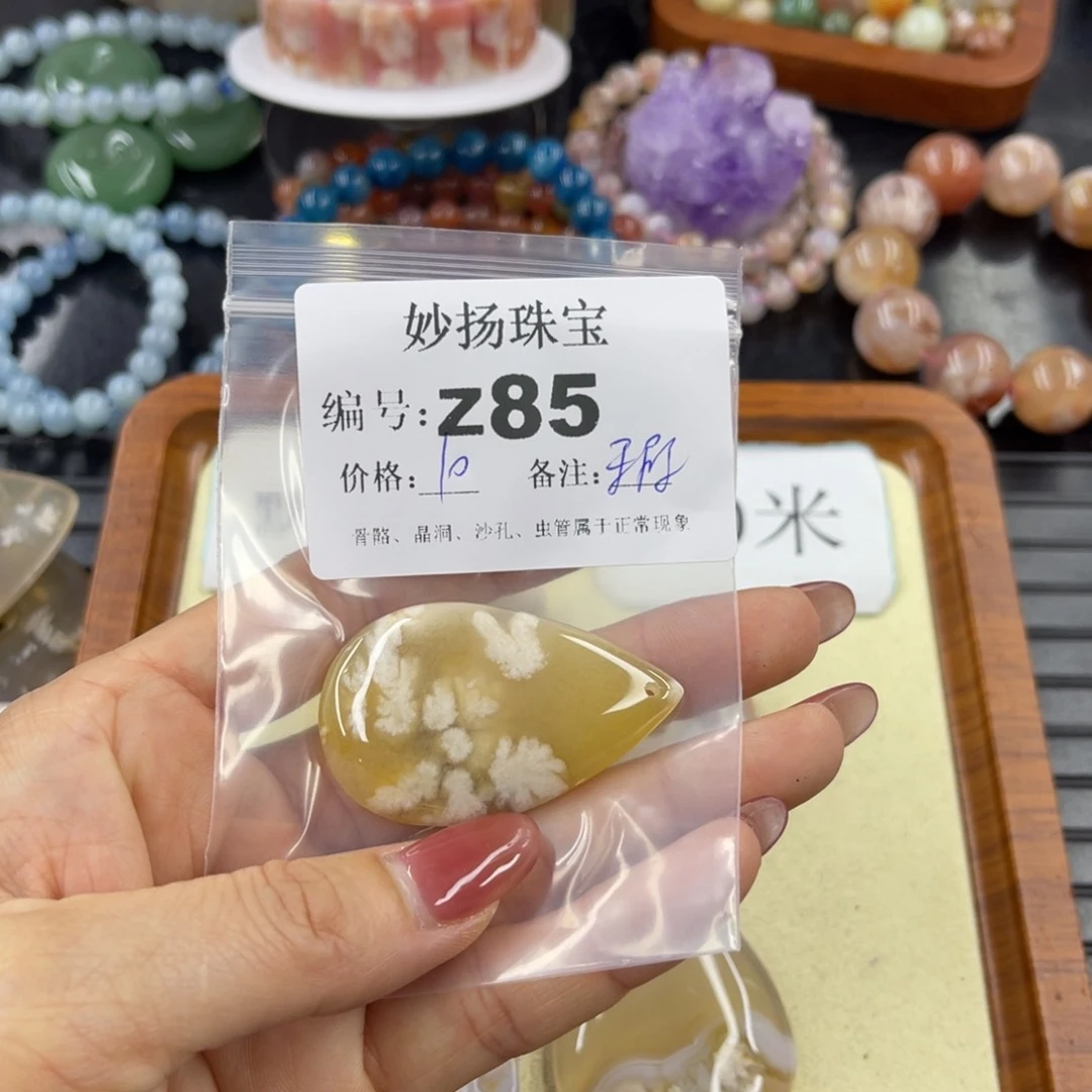 石英质玉默认有瑕未镶嵌铭***✨