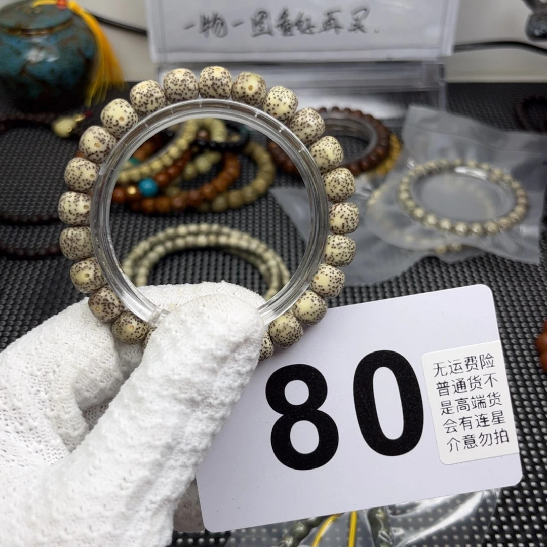 星月菩提手串福利9尺寸