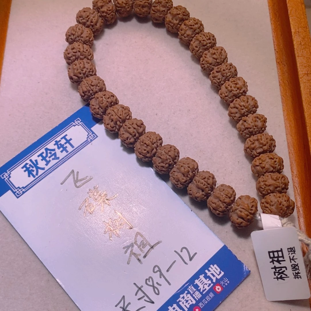 金刚菩提手串树祖11+