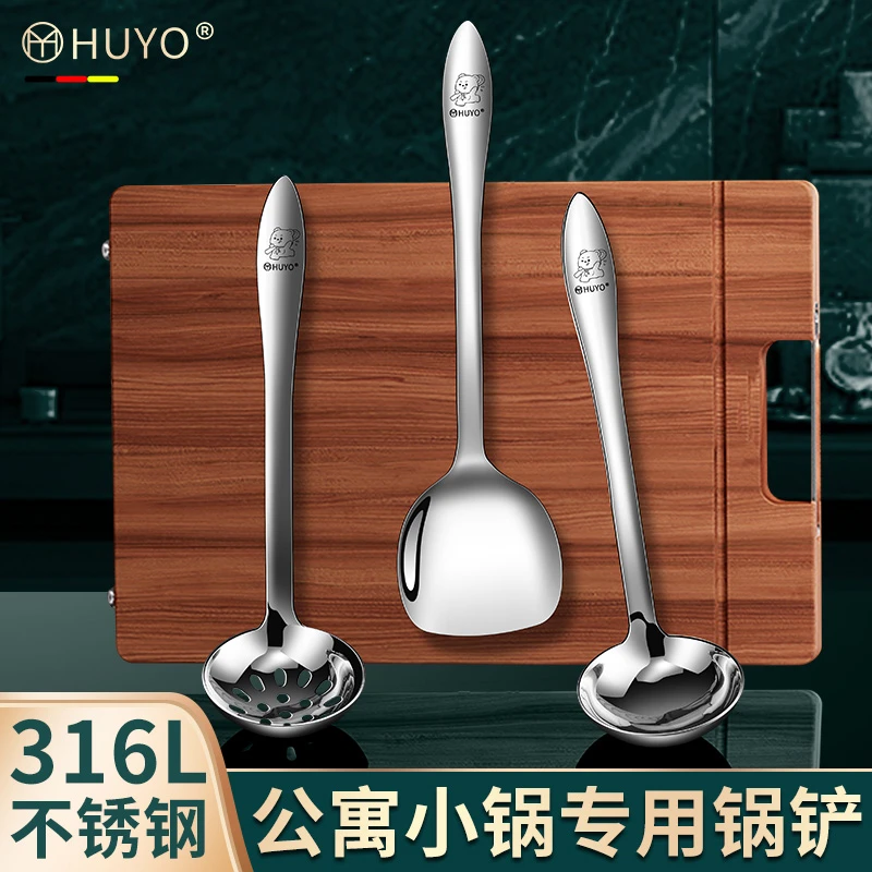 316不锈钢小锅铲加厚防烫炒菜铲勺不粘锅小锅专用漏勺汤勺小厨具