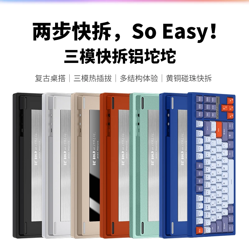 黑爵·轻氪QS87机械键盘87键三模RGB黄铜碰珠快拆铝坨坨带屏F13键