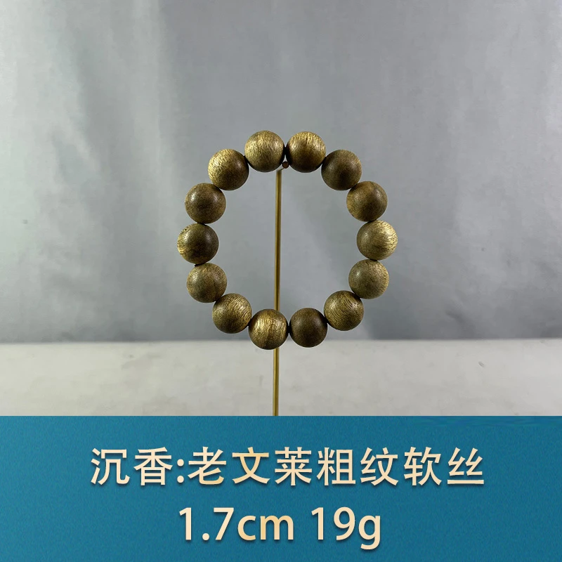 75998 老文莱粗纹软丝 沉香