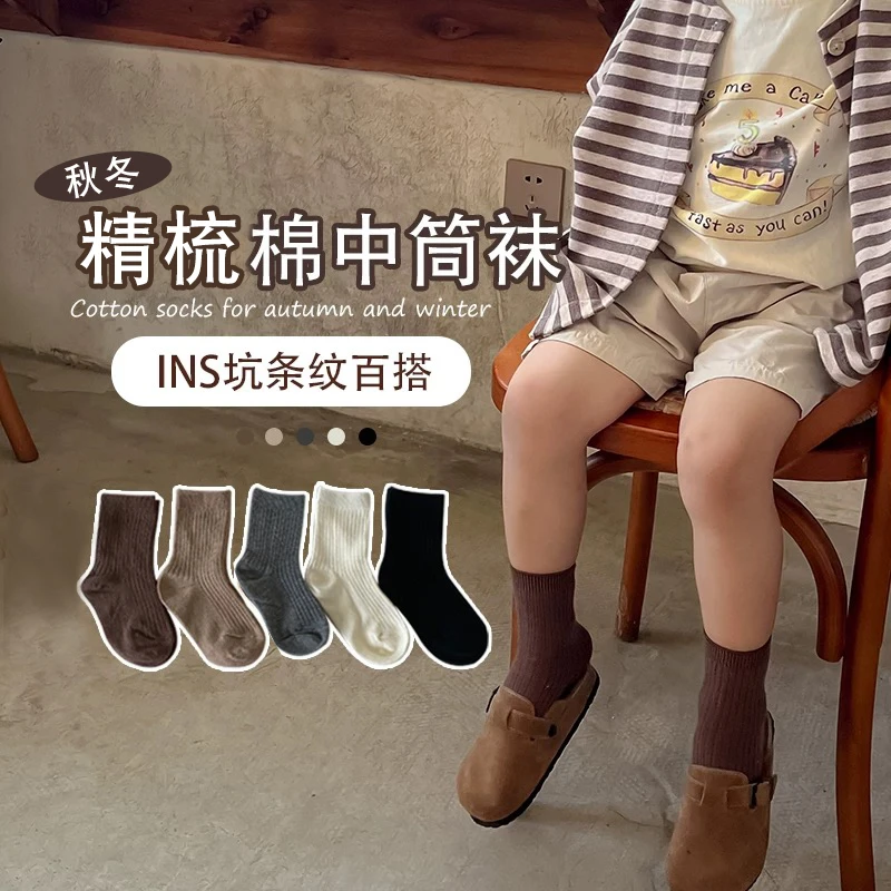 【耀火专属】儿童袜子秋季上新韩系袜宝宝纯色袜男女宝灰色系中筒袜