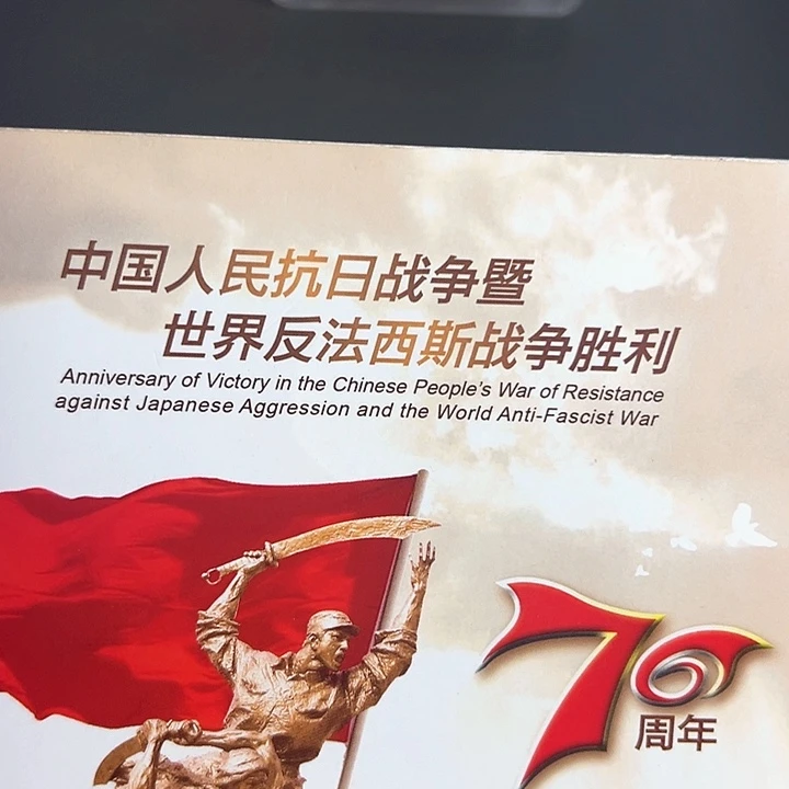 其他普通金属点一黑金腰精制币95804001