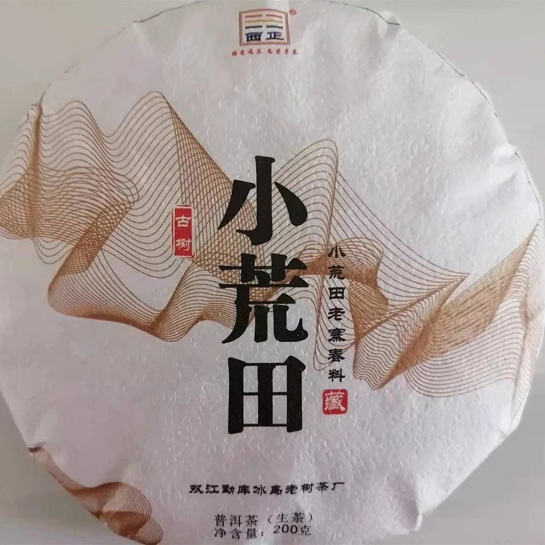 2021年小荒田老寨古树头春纯料200克普洱生茶饼茶