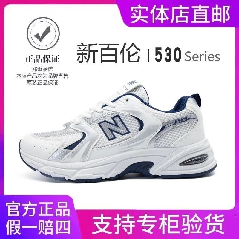 【官方正品】新百伦旅游鞋休闲透气N530百搭男女同款老爹鞋网面潮流