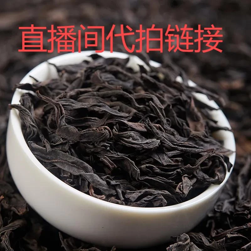 直播间代拍岩茶链接