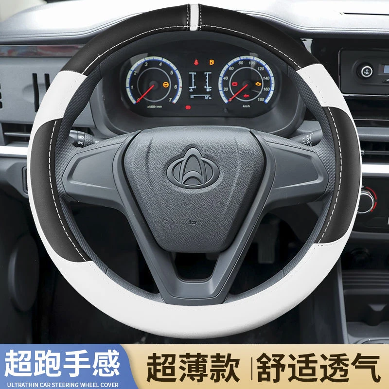 【长安欧尚】a800CX70欧诺睿行凯程新豹金牛星新长安之星把套