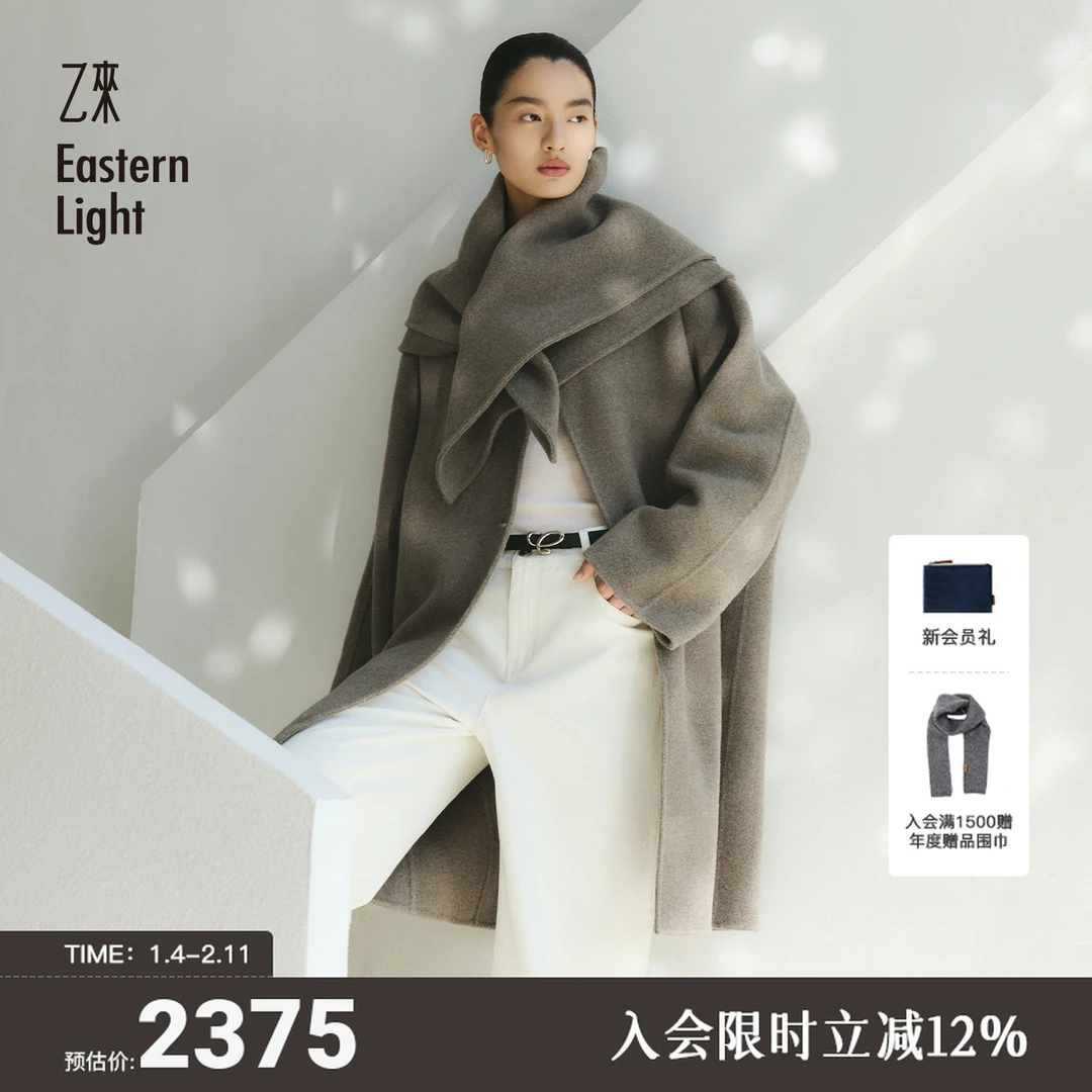 Eastern Light/乙来【绵羊毛】时尚韩版简约方巾领茧形双面呢大衣