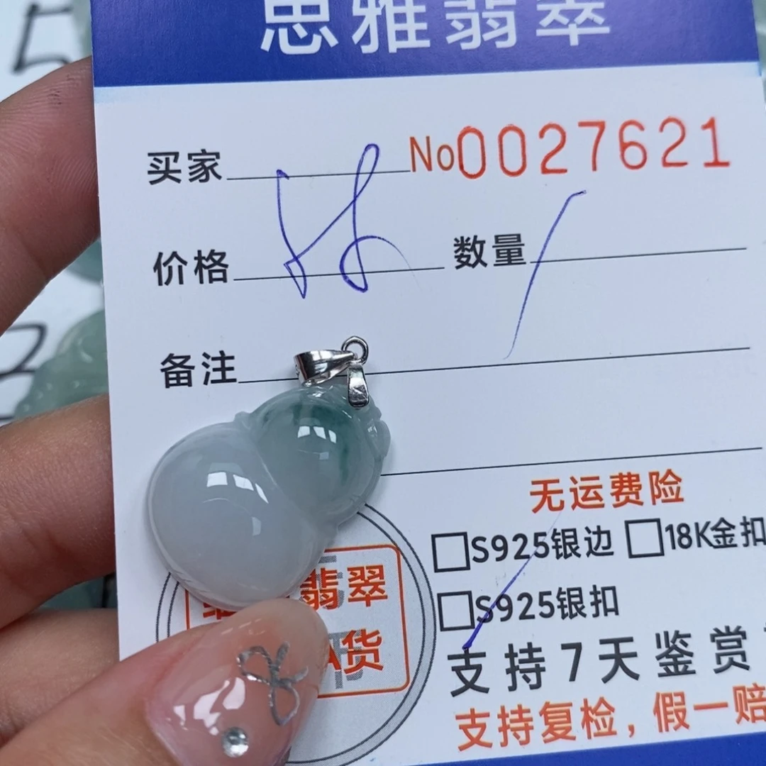 翡翠未镶嵌颈饰天然缅甸翡翠