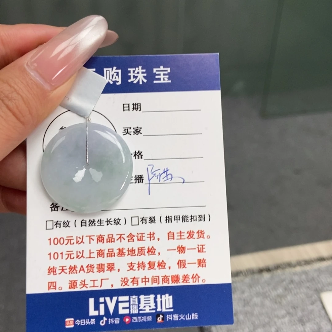 翡翠颈饰未镶嵌平安扣