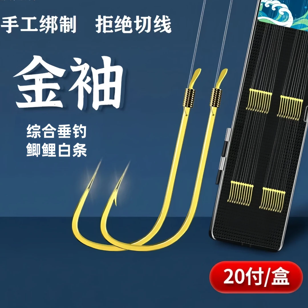 私人定制100副金袖无刺手工精绑东丽原丝子线双钩鱼钩黑坑成品