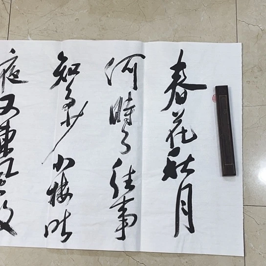 书法Lvqinzhenshufa