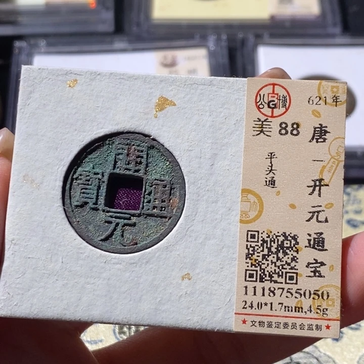 铜觅泉古钱币 小微