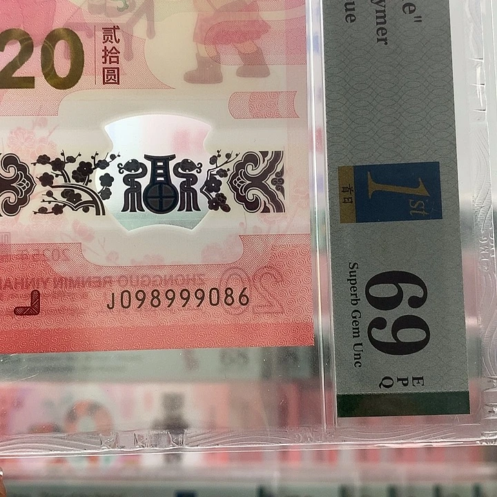 塑料圆圆号，首日，69分