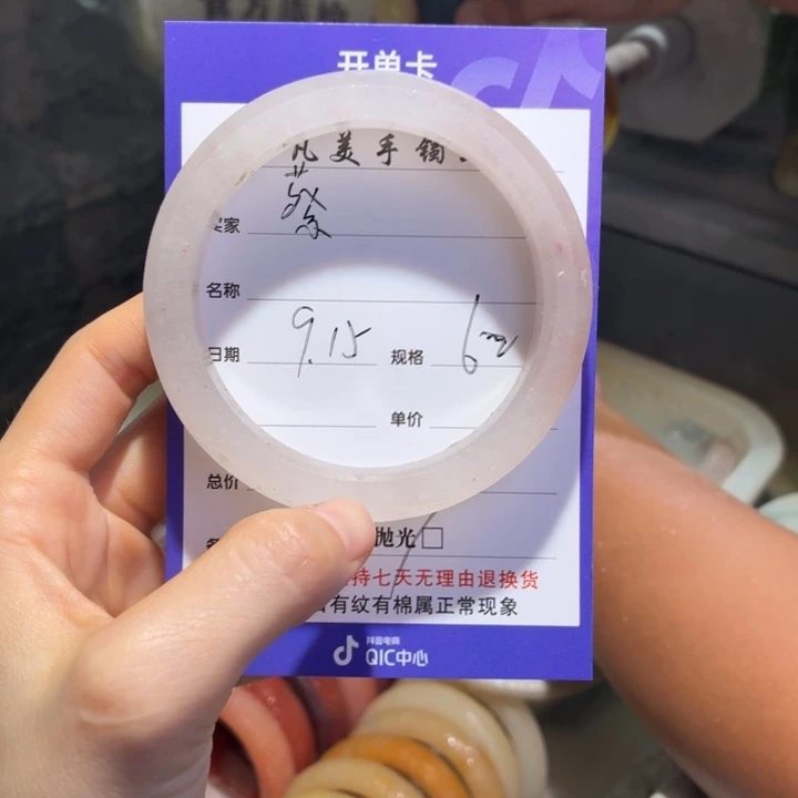 蔡***未镶嵌手镯石英质玉