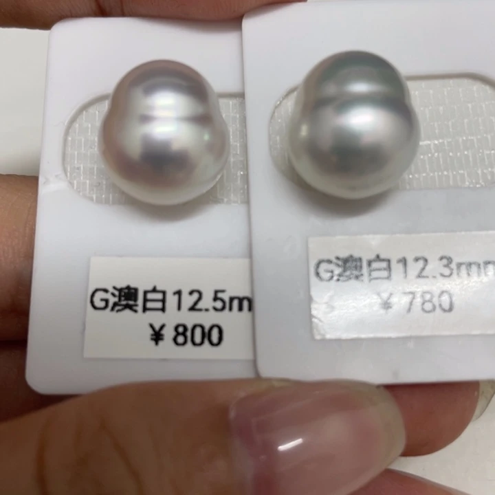 愛***屋未镶嵌海水珍珠珠宝奇石澳白珍珠12-13mm