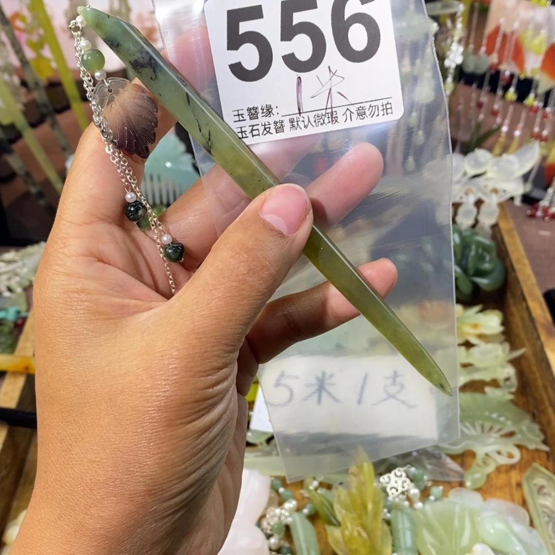 C***Y蛇纹石玉未镶嵌发饰