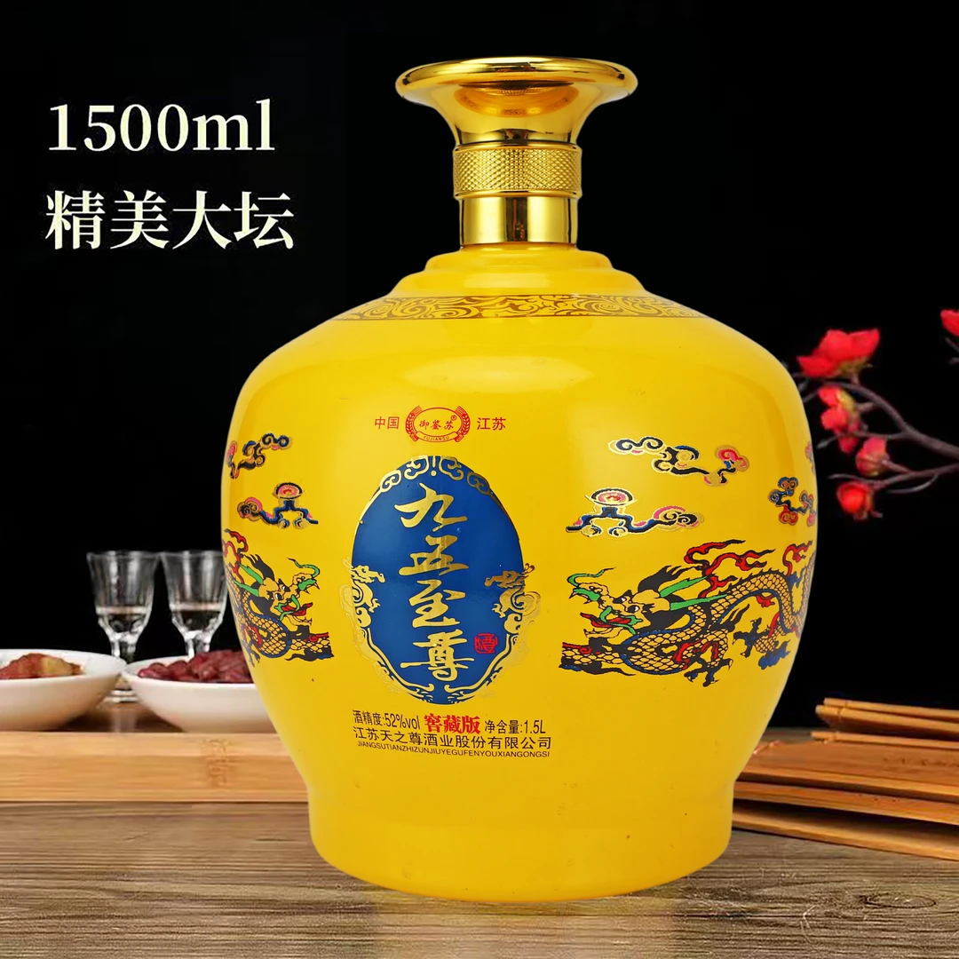 御鉴苏九五至尊三斤坛浓香型大瓶纯粮整箱双11狂欢大促52度1500ml