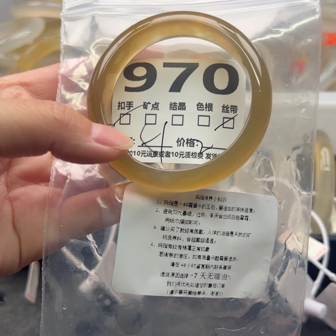 手镯玛瑙/玉髓未镶嵌970