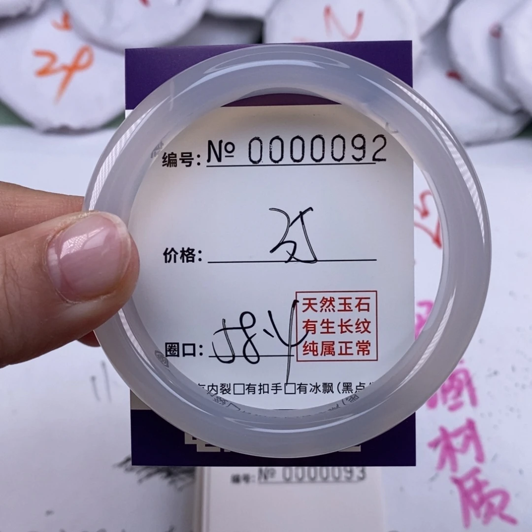 玛瑙/玉髓手镯未镶嵌92