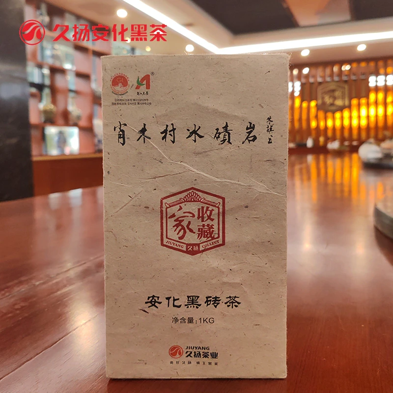 JIUYANG/久扬安化黑茶久扬收藏家黑砖茶冰碛岩核心产区冰岩韵茶