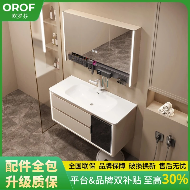 欧罗芬【新款SV6/豪华品质】流星跑马灯/圆弧陶瓷一体盆浴室柜组合