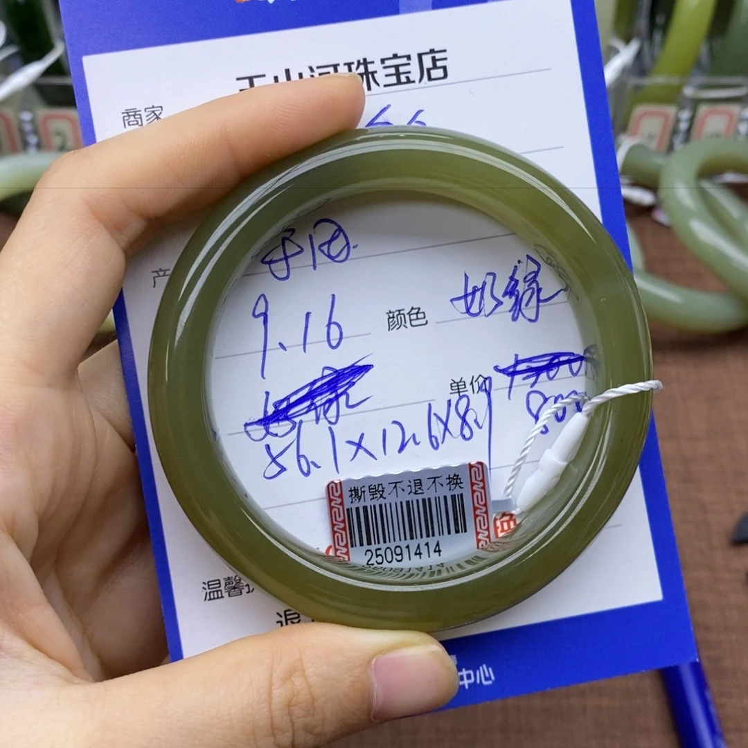 兔***兔未镶嵌手镯和田玉