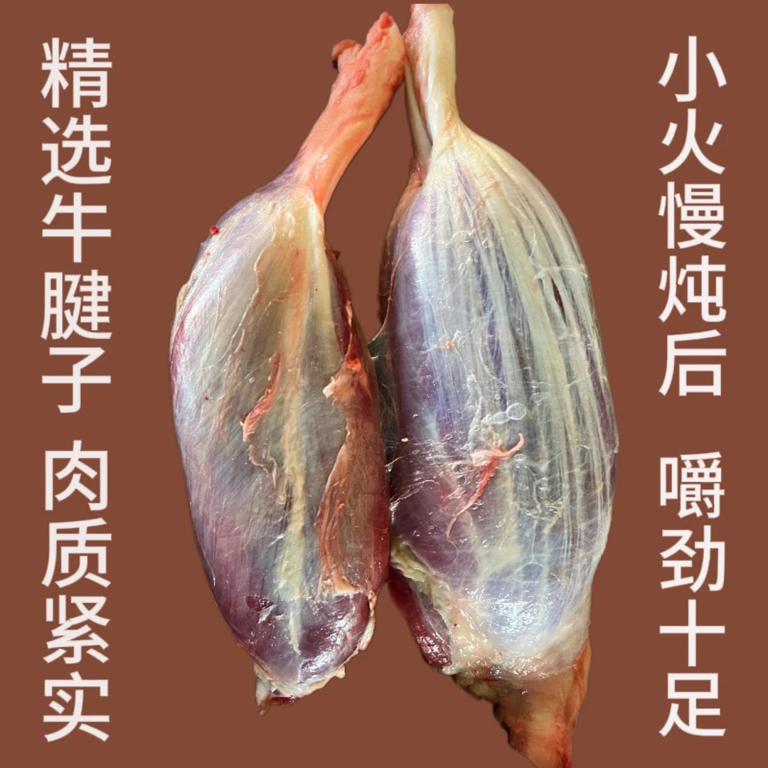 【牛腱子】产地直采！丽江新鲜黄牛肉 红烧 卤 炖 煮 超入味