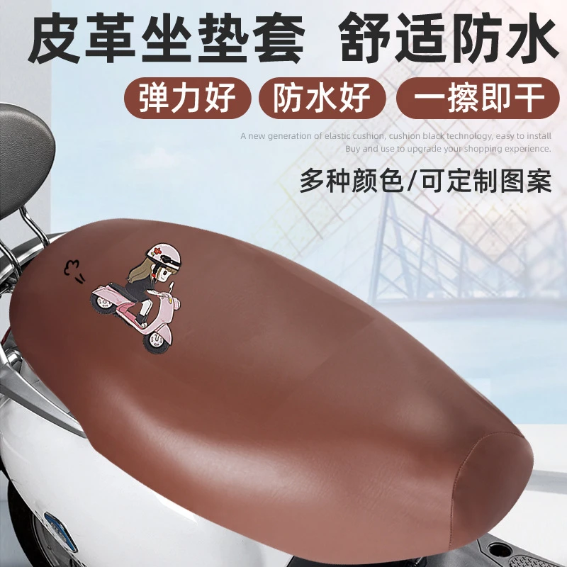 大车专用雅迪小牛小刀电动车摩托车防雨防晒隔热电车坐垫套