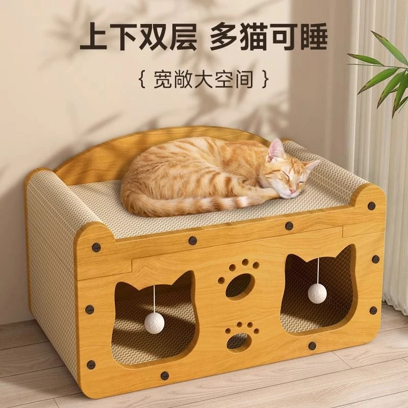 猫窝猫抓板一体超大号耐磨不掉屑加厚猫爪板猫咪磨爪神器四季通用