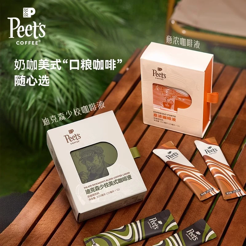 Peet's皮爷人气常温意浓拿铁迪克森美式咖啡液醇厚口感1盒12条