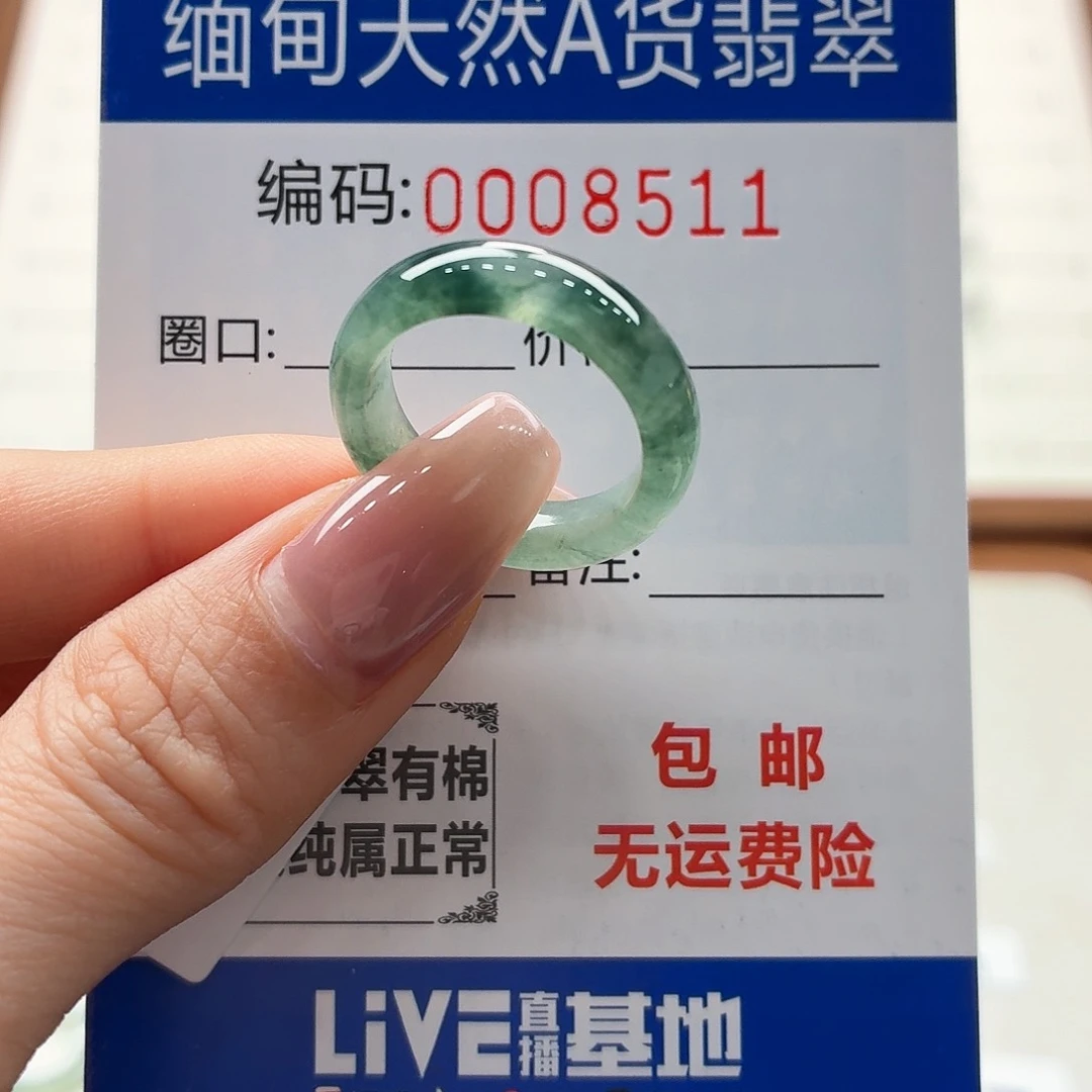 未镶嵌戒指翡翠天然缅甸A货翡翠圈口13