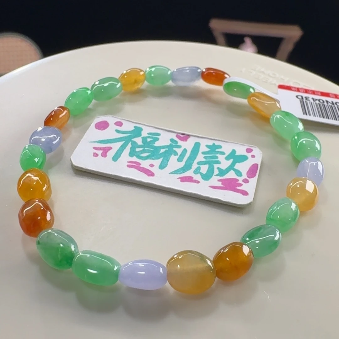 未镶嵌手链翡翠冰彩虹糖枣珠卡6-4多巴胺！福利！