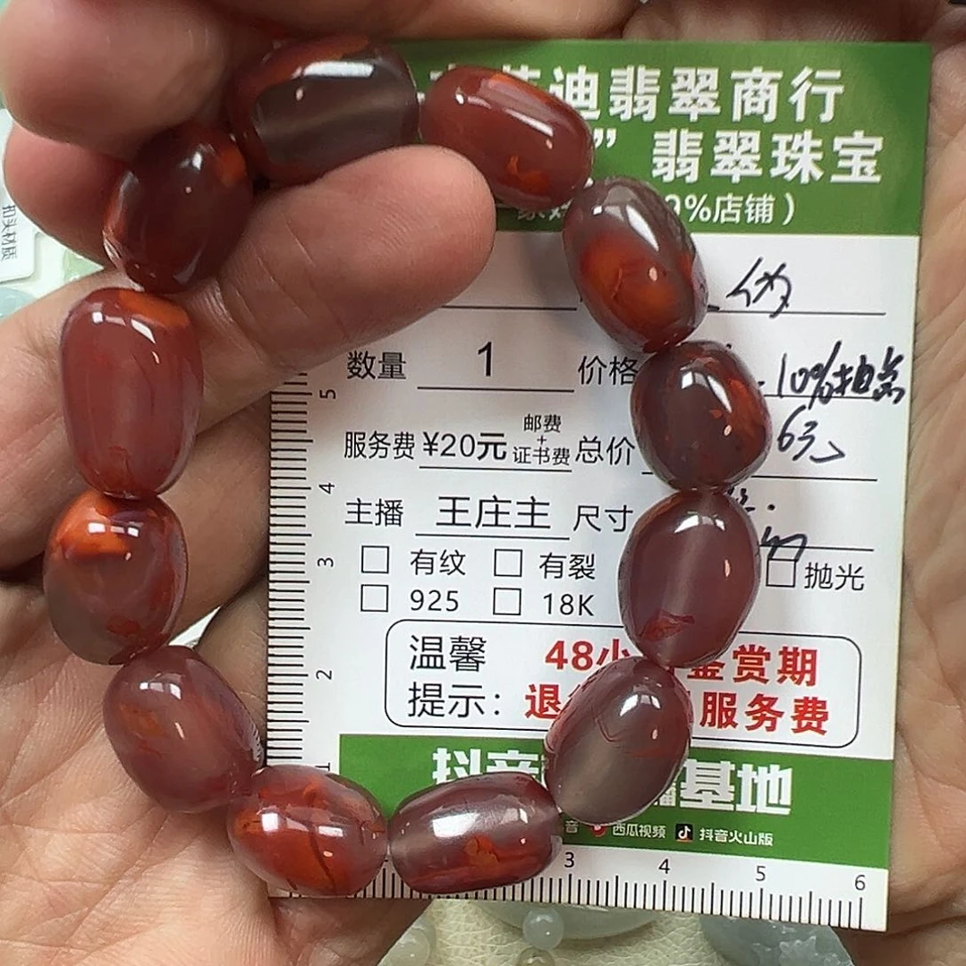 南红玛瑙手串未镶嵌淑****）