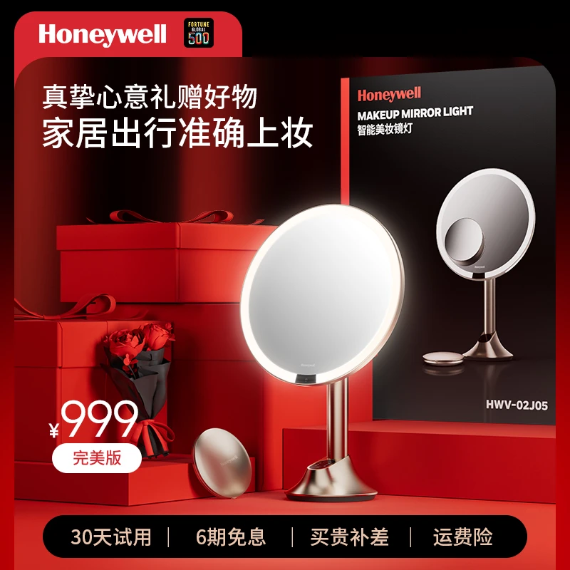 【完美版】霍尼韦尔led化妆镜美妆镜送老婆女生女友生日轻奢高级