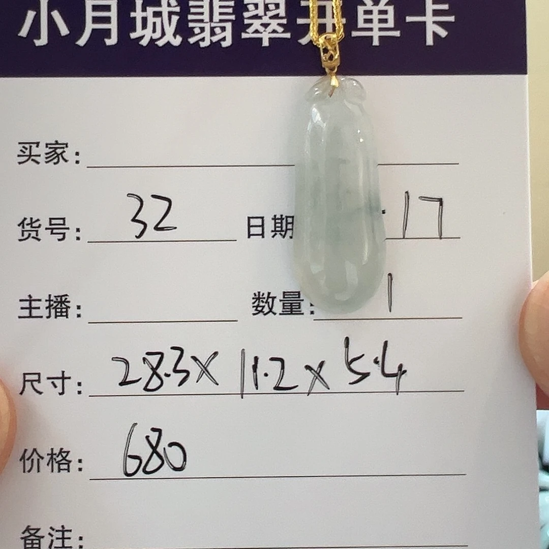 翡翠手镯未镶嵌天然翡翠吊坠