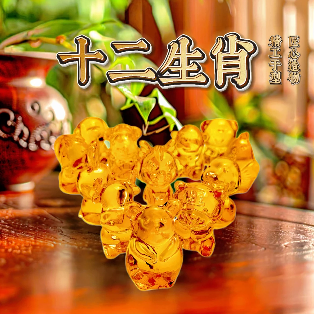 【浮光跃金&十二生肖】创意时尚家居摆件家用彩色琉璃酒柜装饰