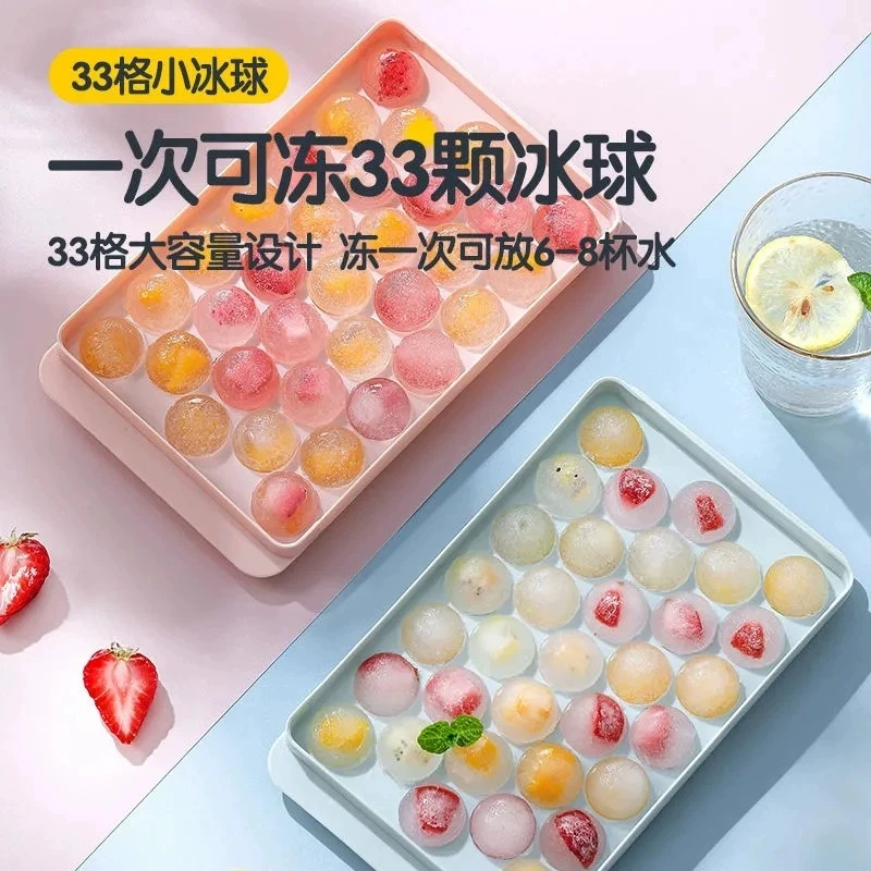 神器自制冻冰块模具储冰盒制冰冰格塑料球形箱家用球型冰球