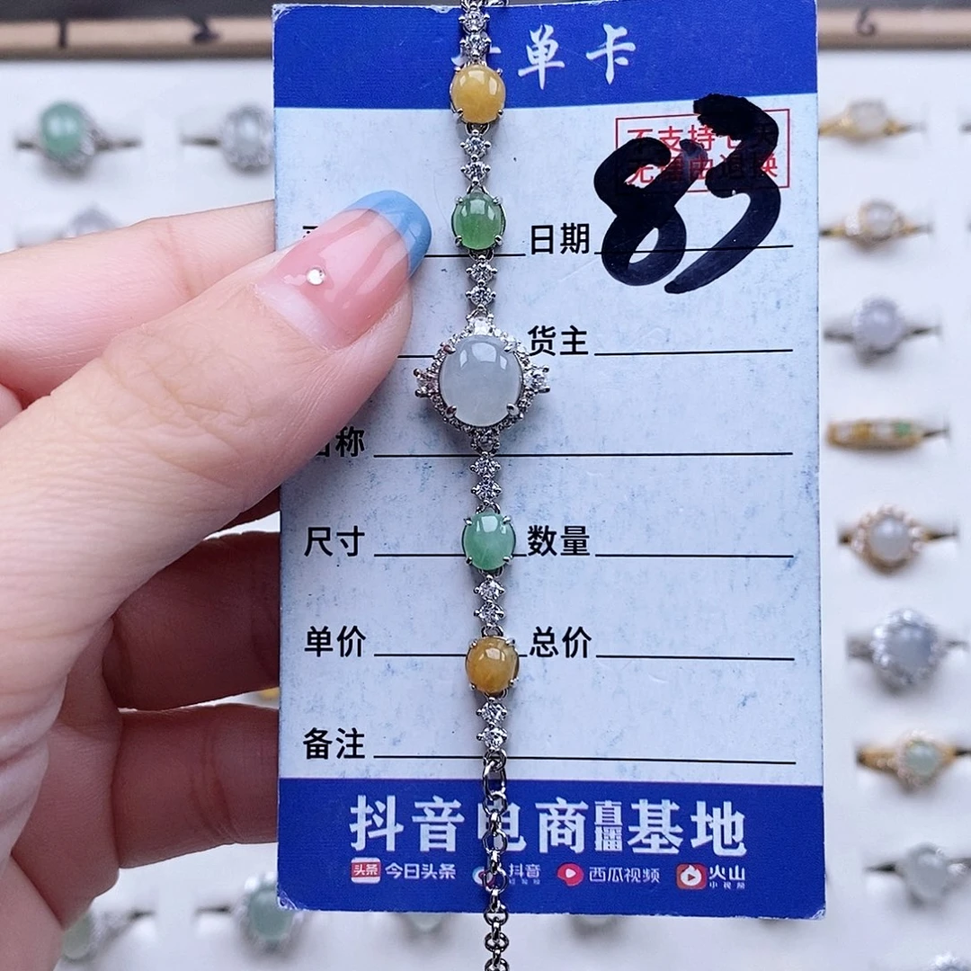 翡翠未镶嵌戒指手链