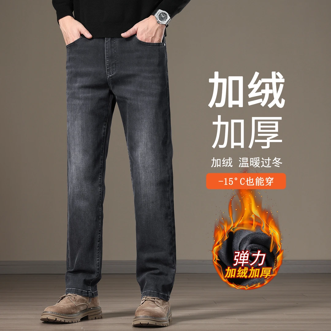 香港高端黑灰色牛仔裤男士秋冬款宽松直筒中年商务加绒休闲长裤子