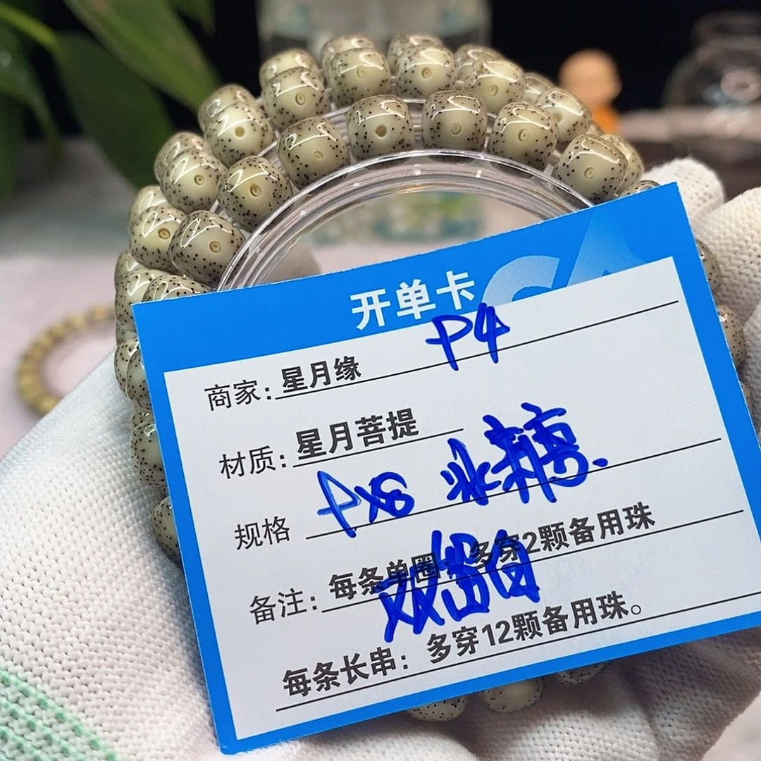 星月菩提吊坠94:::::::::::::
