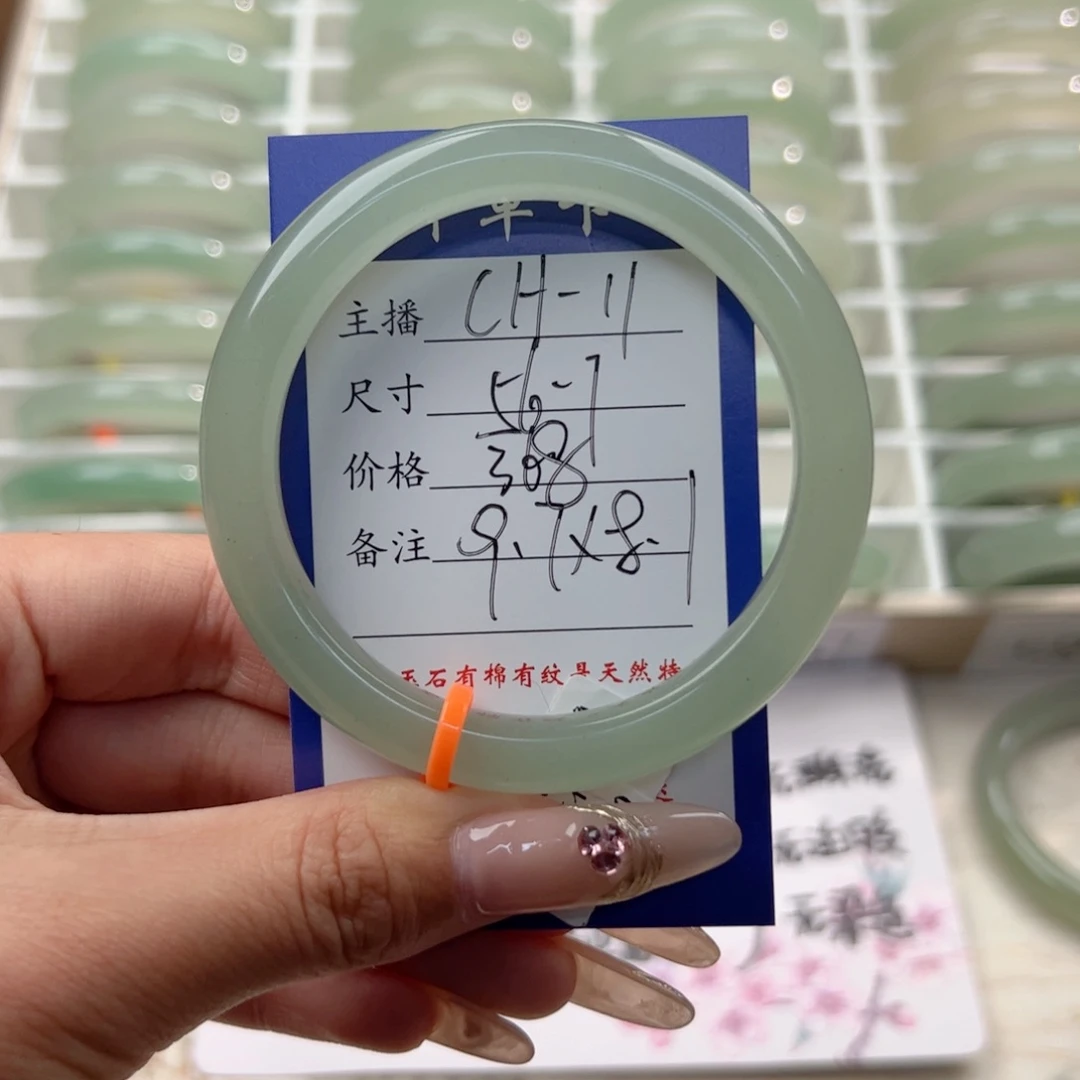 东陵石未镶嵌手镯