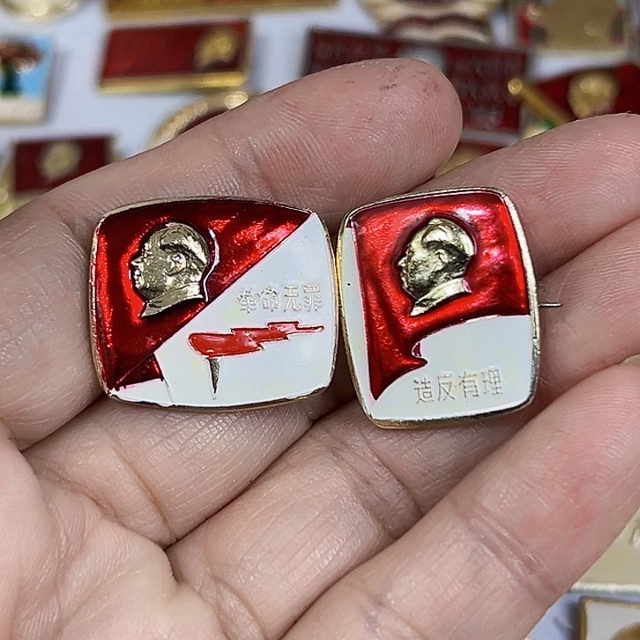 其他普通金属老*蚪纪念章 纪念章 纪念章