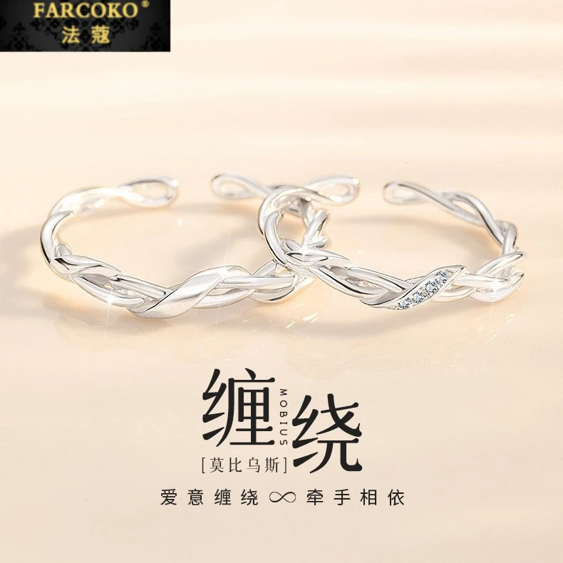 法蔻情侣对戒缠绕莫比乌斯小众轻奢高级感生日礼物送女友